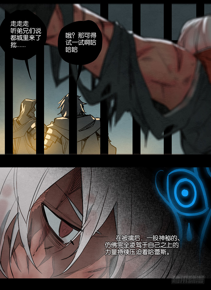 哈蕾斯的缄默-第81话