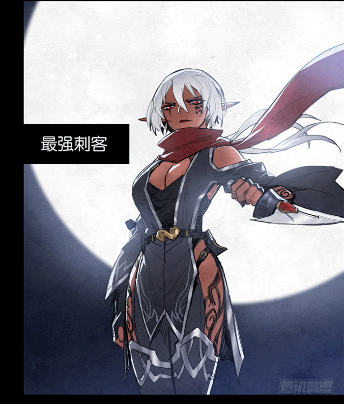 刺客-第83话