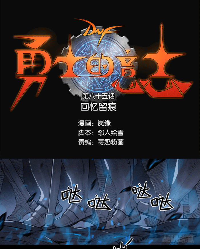 回忆留痕-第85话