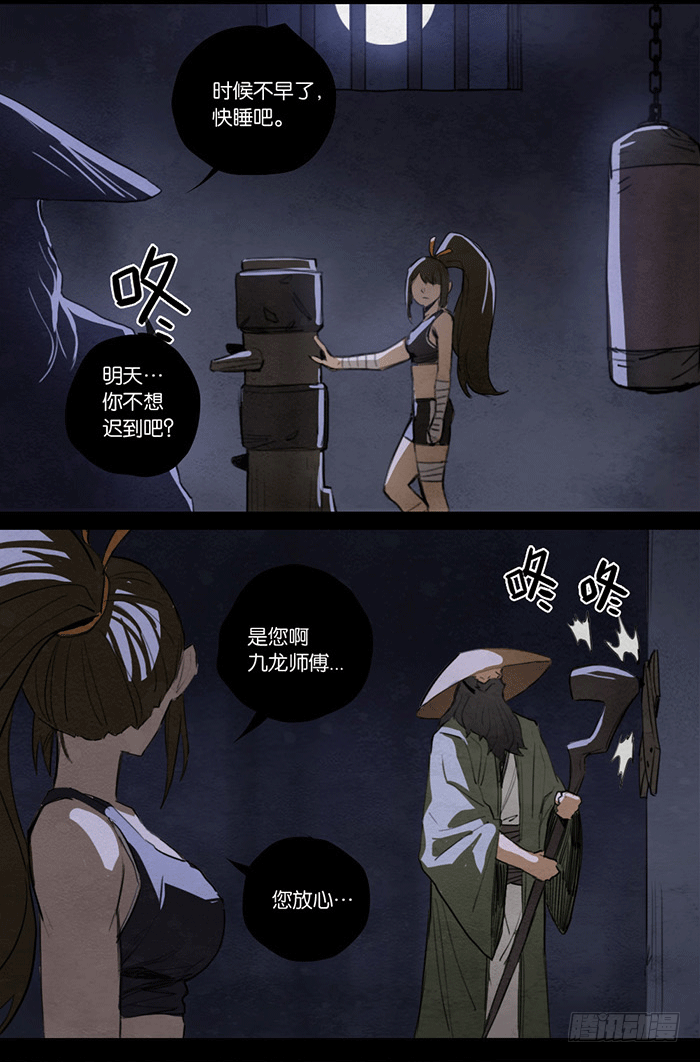 回忆留痕-第85话