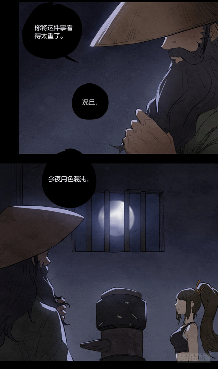 回忆留痕-第85话