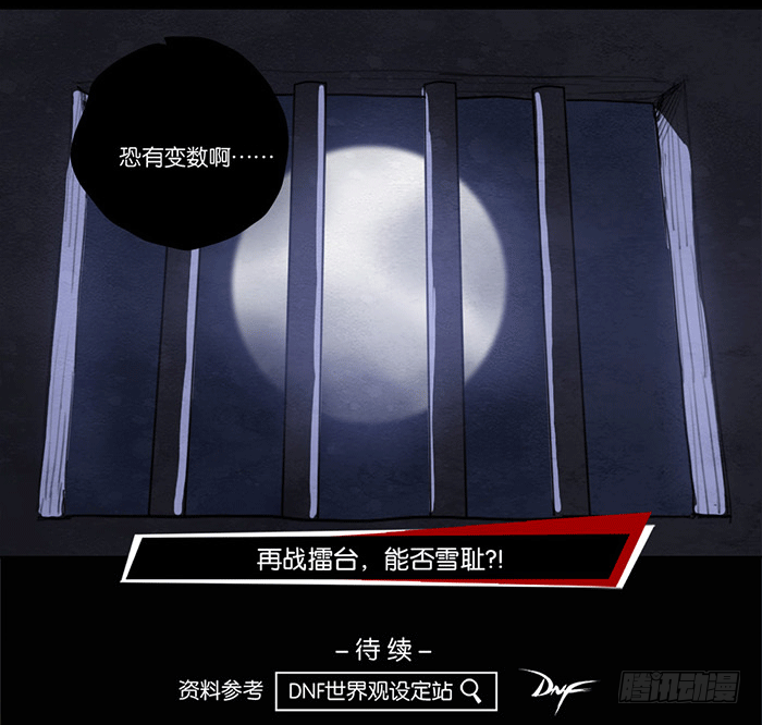 回忆留痕-第85话