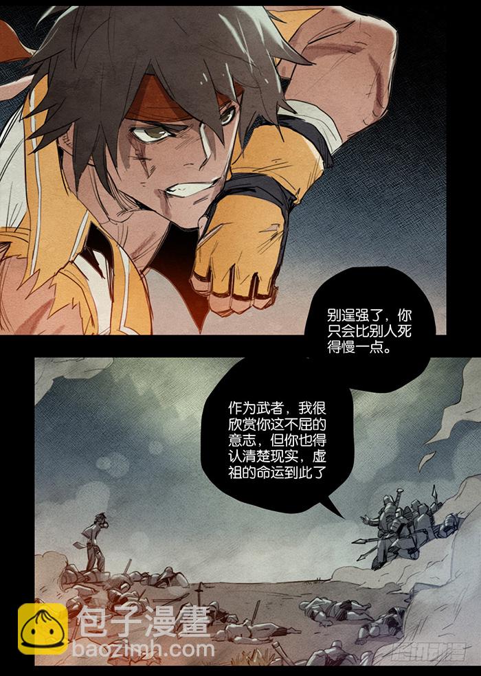 峰回路转-第89话