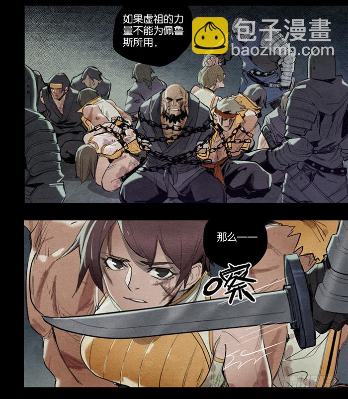 峰回路转-第89话