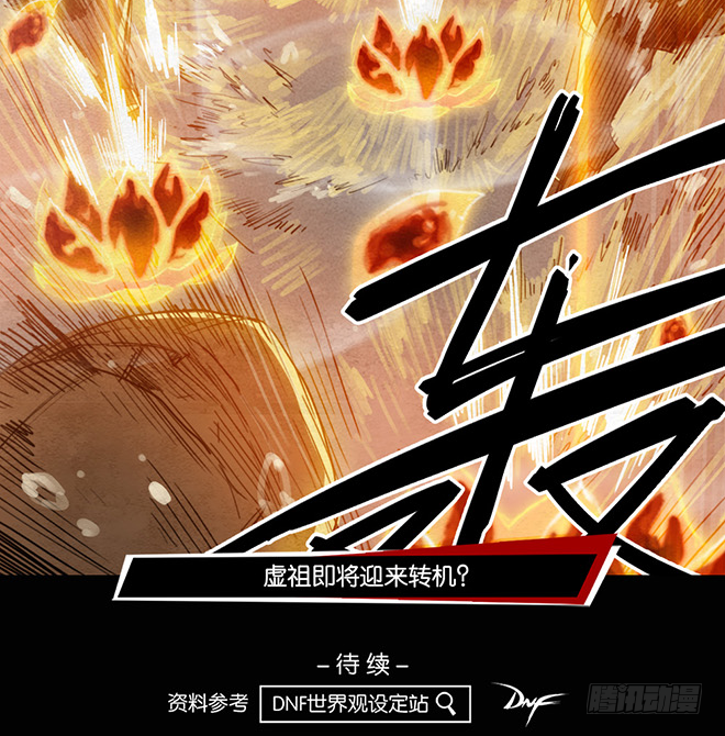 一念之华-第95话