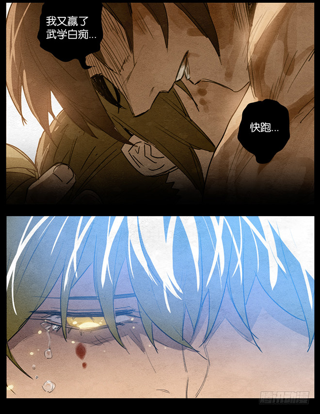 一念之华-第95话