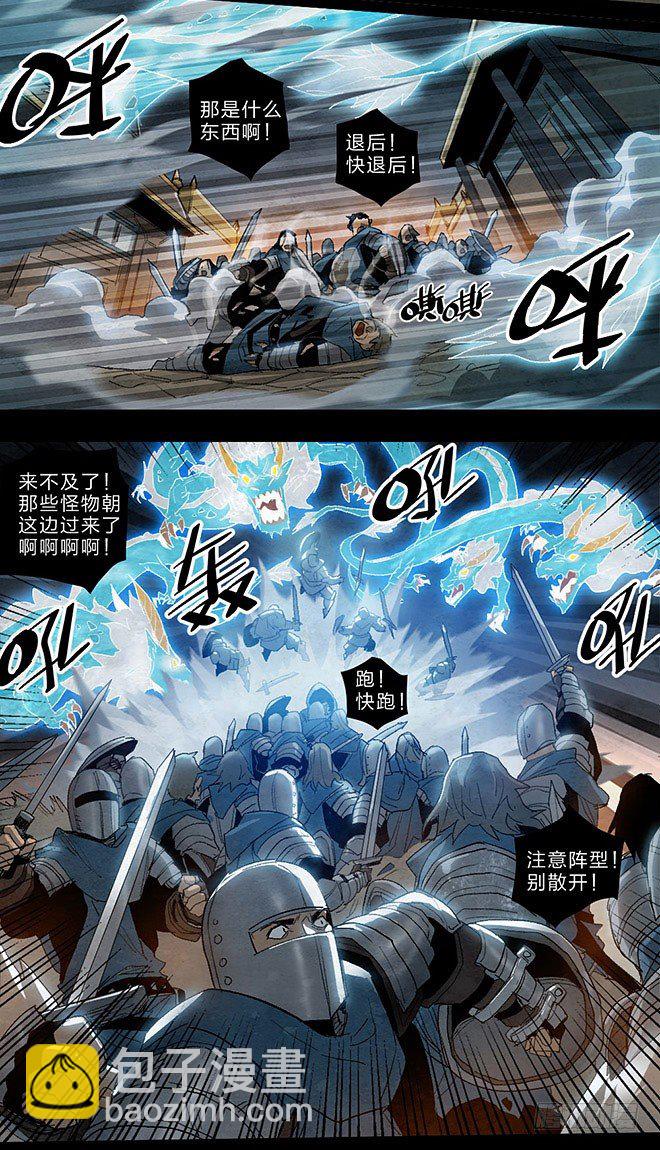 神秘伏兵-第97话