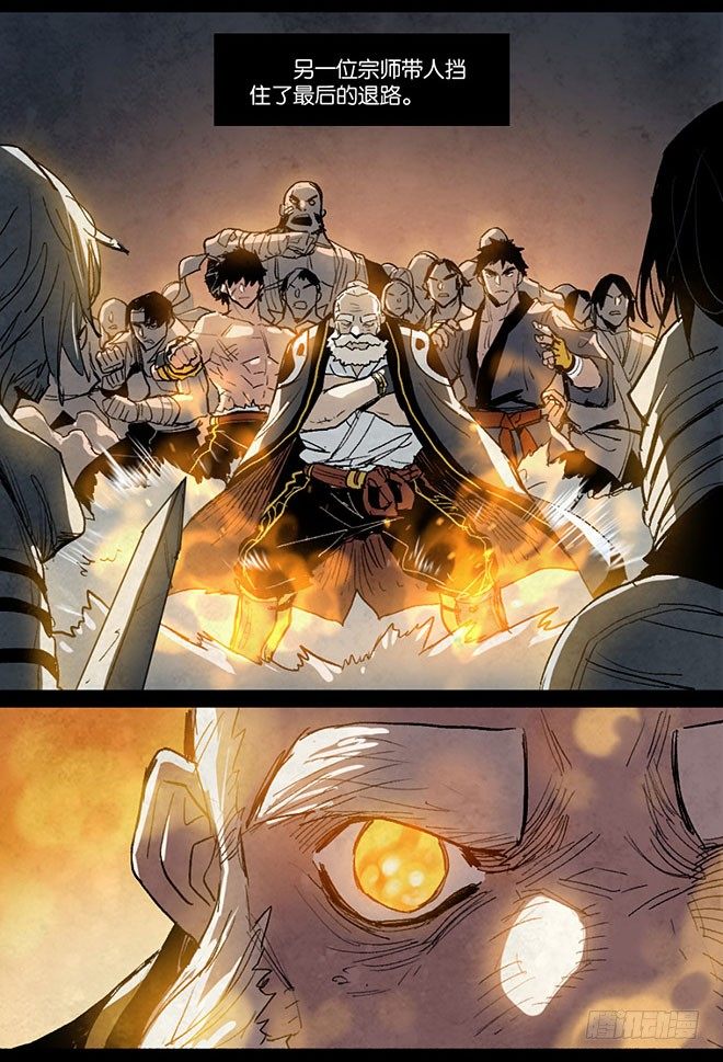 一期全灭-第99话