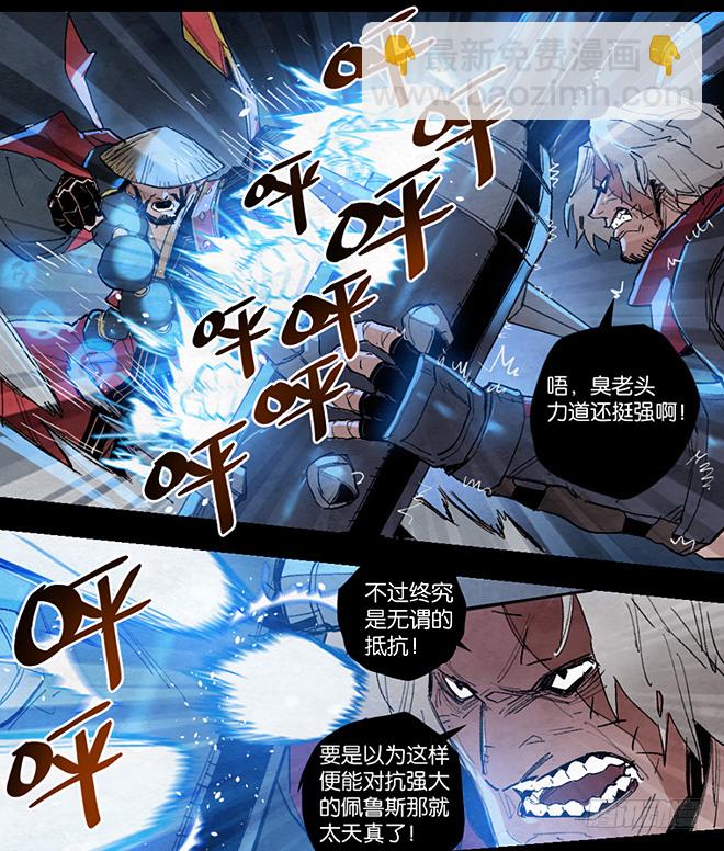 一期全灭-第99话