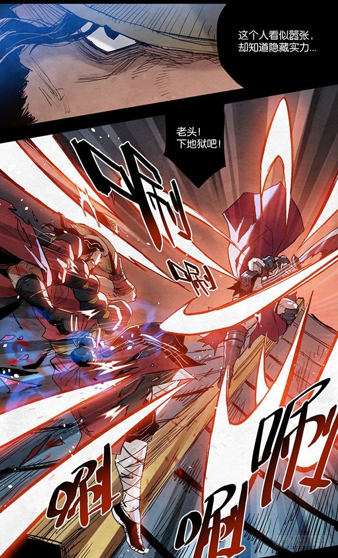 一期全灭-第99话