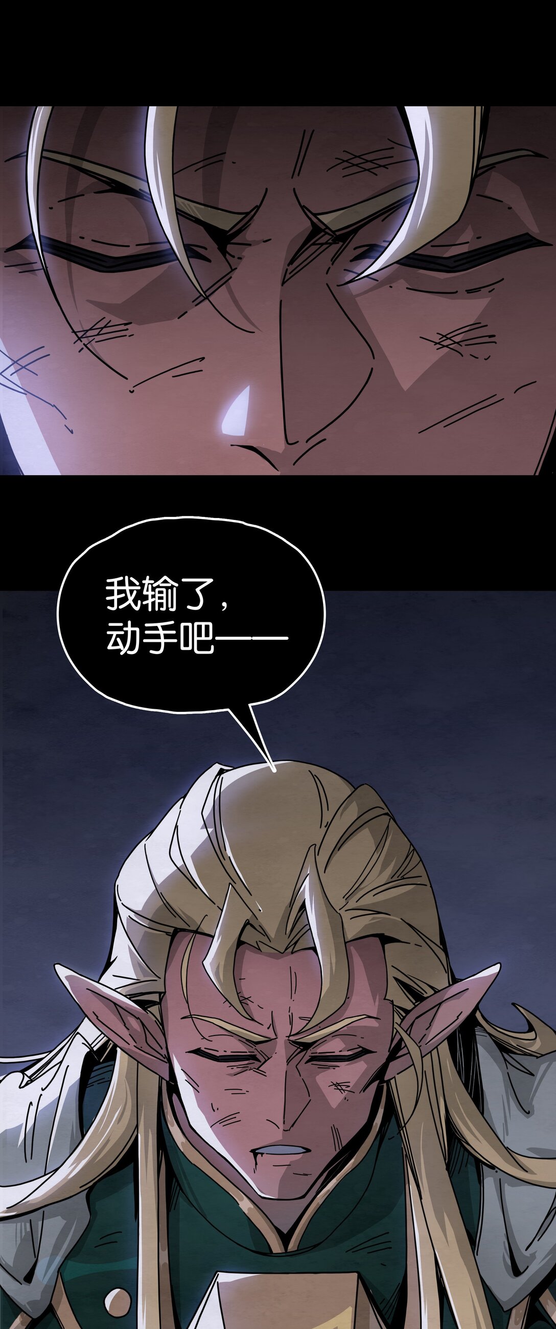 10 开启的暗黑城之门-第11话