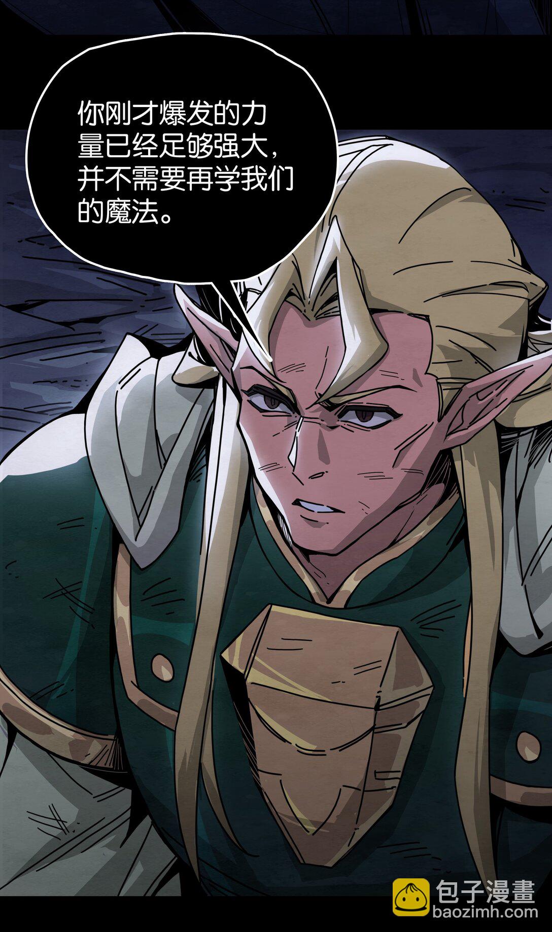 10 开启的暗黑城之门-第11话