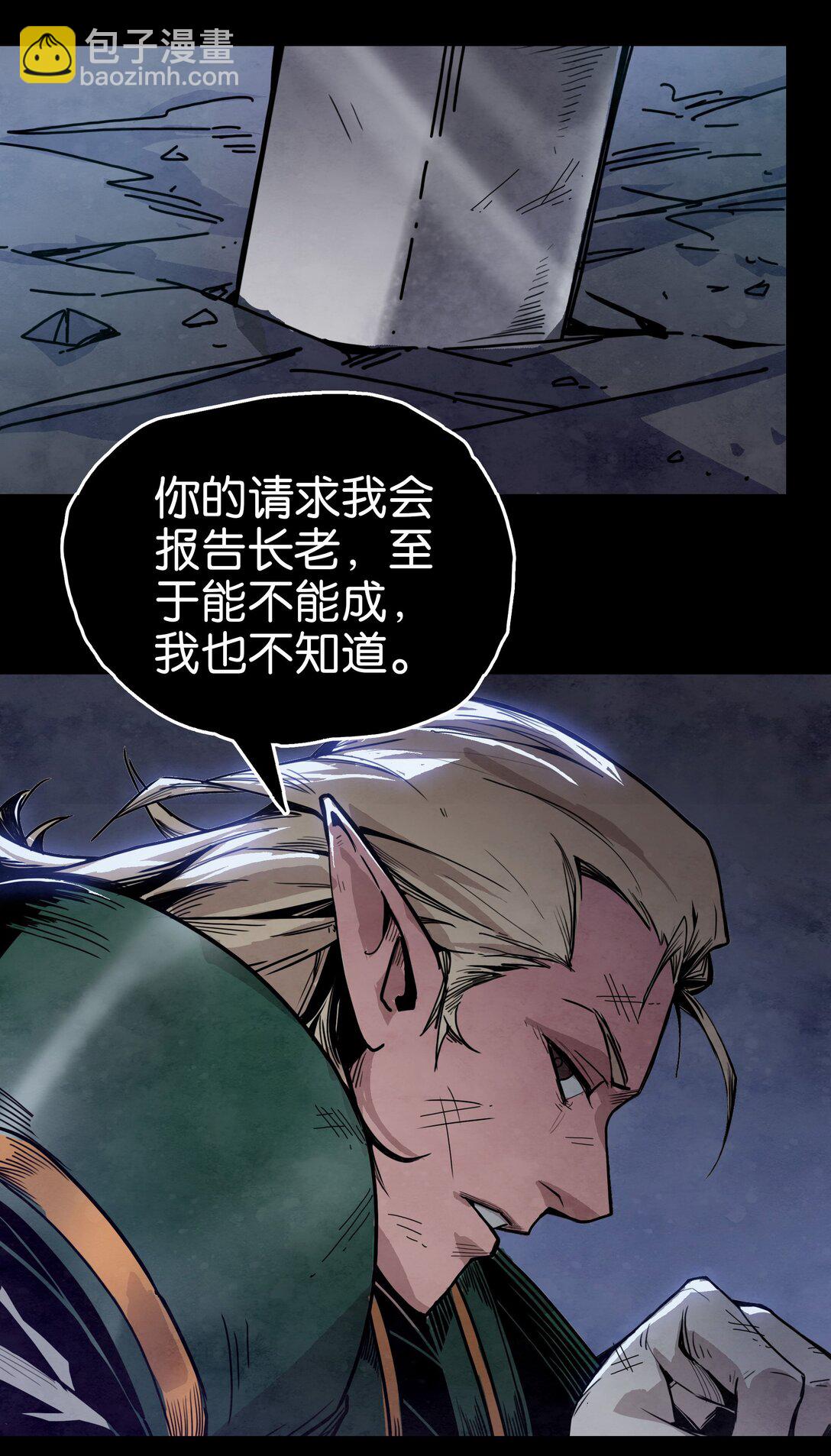 10 开启的暗黑城之门-第11话