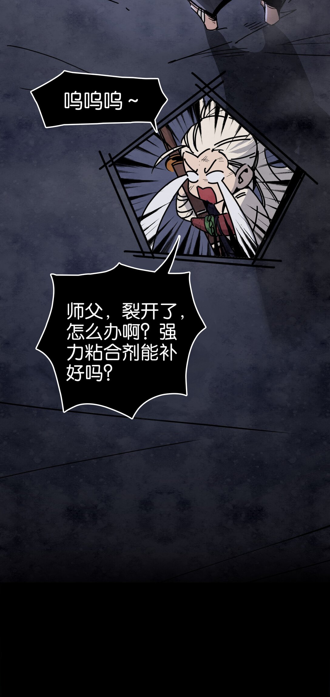 10 开启的暗黑城之门-第11话