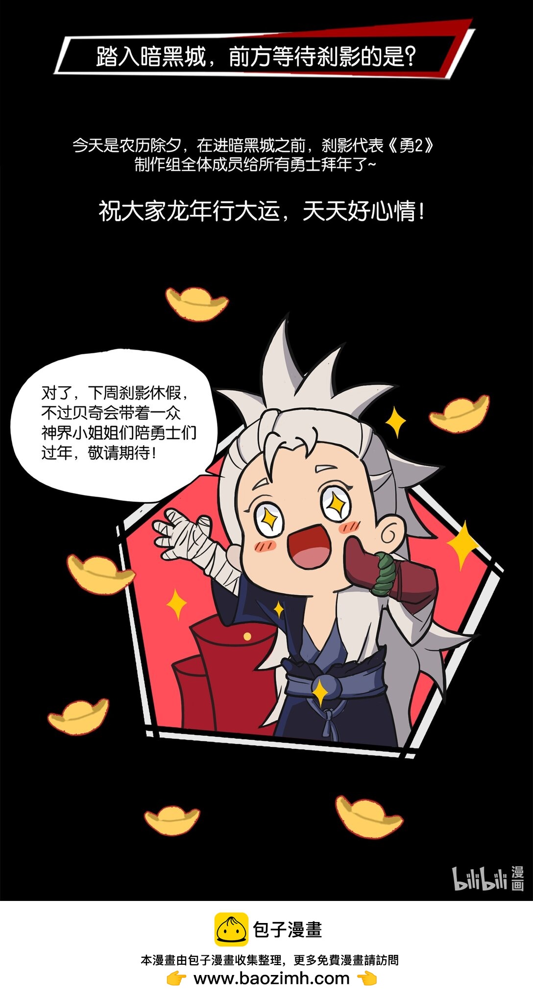 10 开启的暗黑城之门-第11话