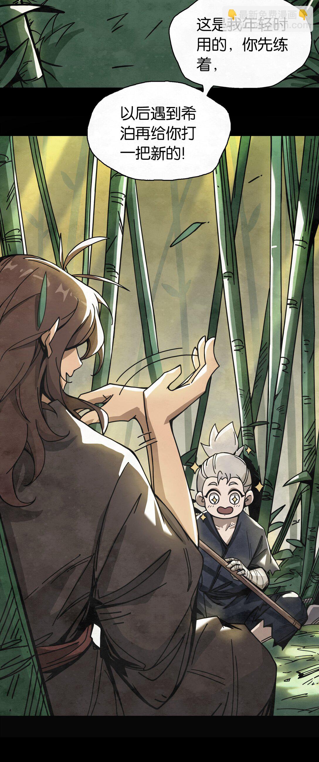 10 开启的暗黑城之门-第11话