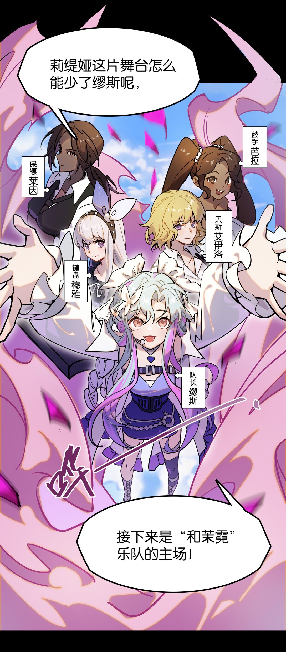 番外篇 神界&middot;迷雾之下的演出（下）-第13话