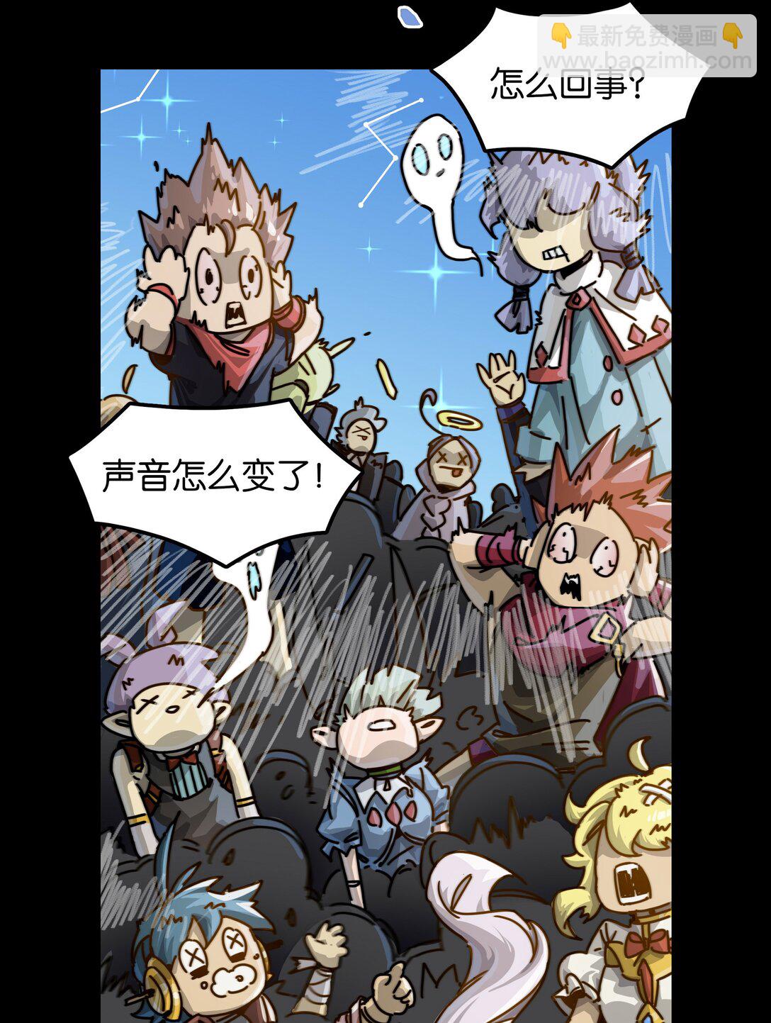 番外篇 神界&middot;迷雾之下的演出（下）-第13话