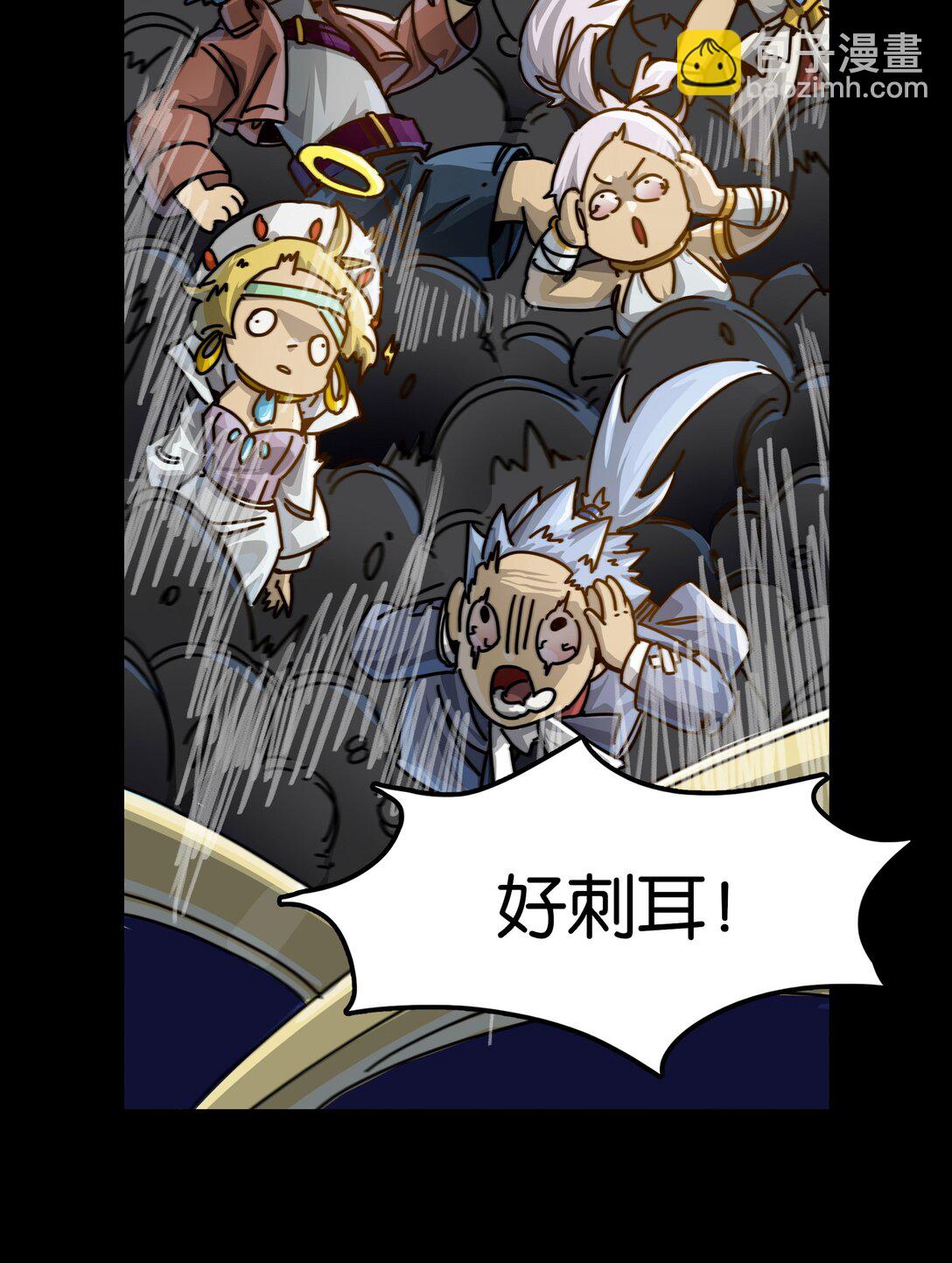 番外篇 神界&middot;迷雾之下的演出（下）-第13话