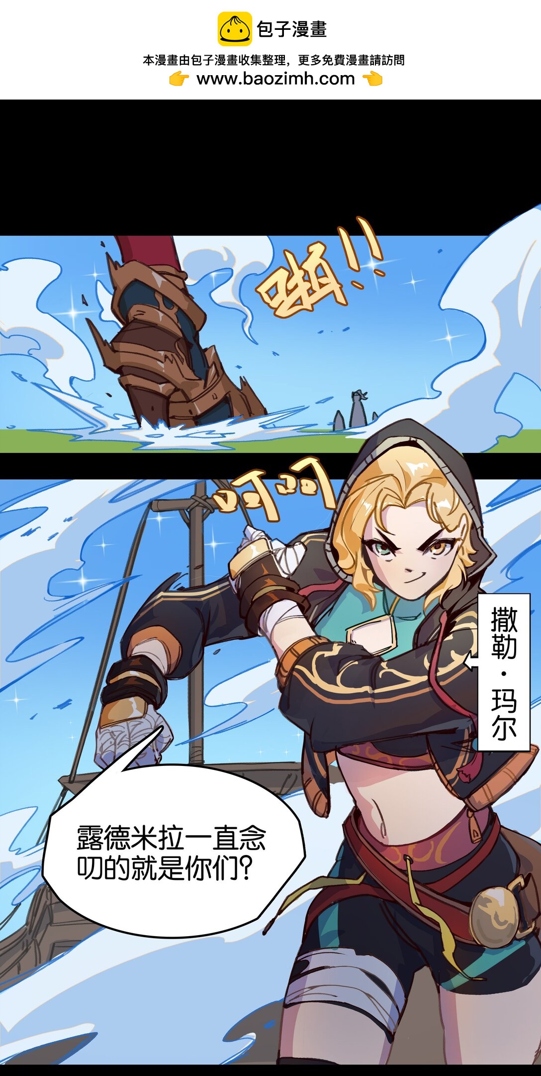 番外篇 神界&middot;迷雾之下的演出（下）-第13话