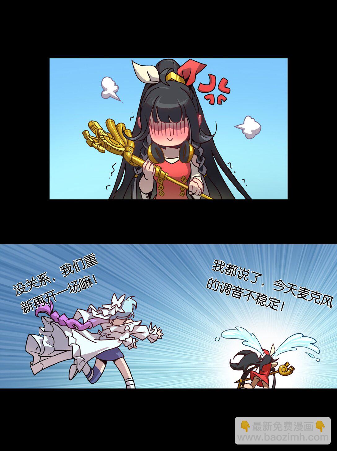 番外篇 神界&middot;迷雾之下的演出（下）-第13话