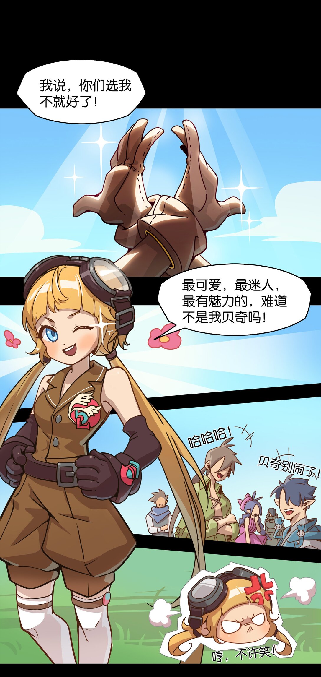 番外篇 神界&middot;迷雾之下的演出（下）-第13话