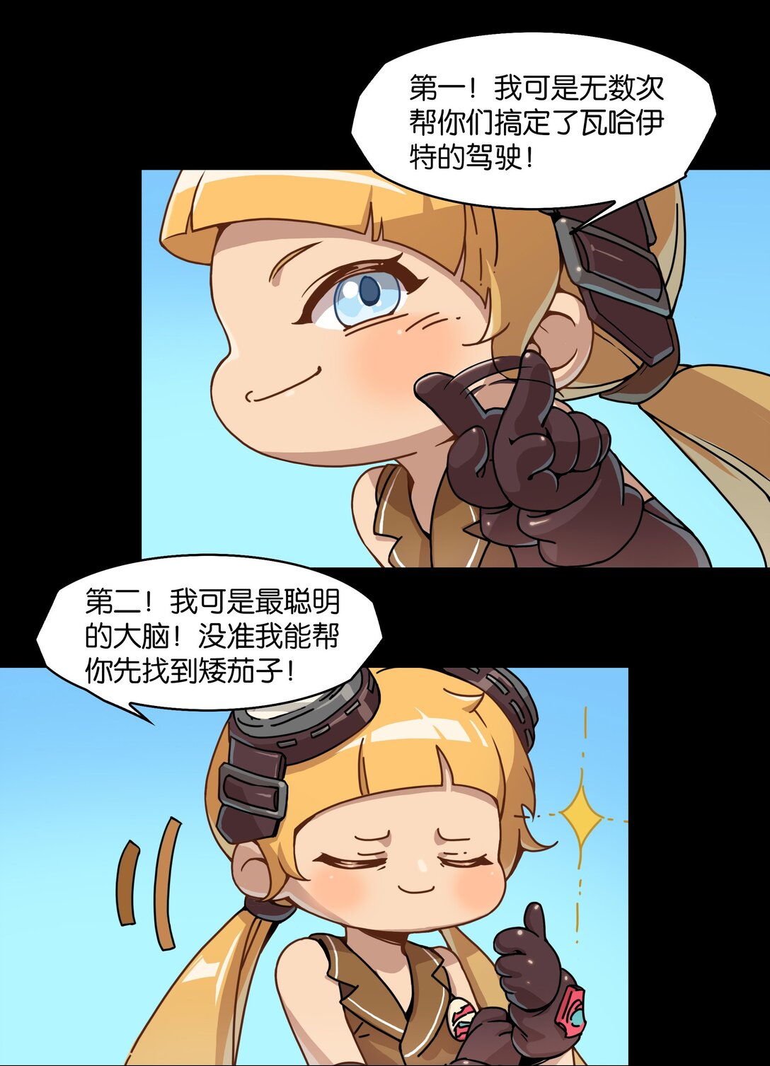 番外篇 神界&middot;迷雾之下的演出（下）-第13话