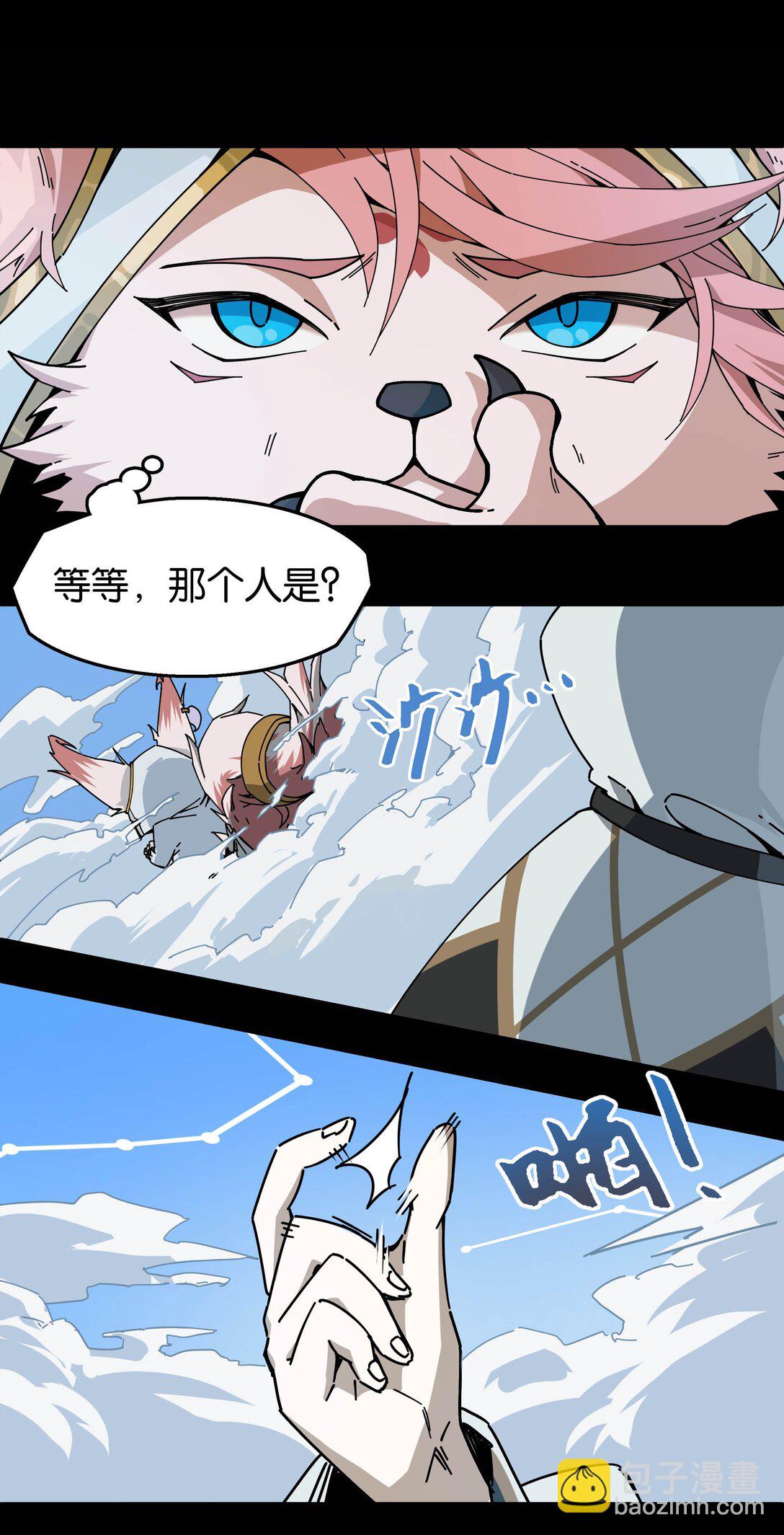 番外篇 神界&middot;迷雾之下的演出（下）-第13话