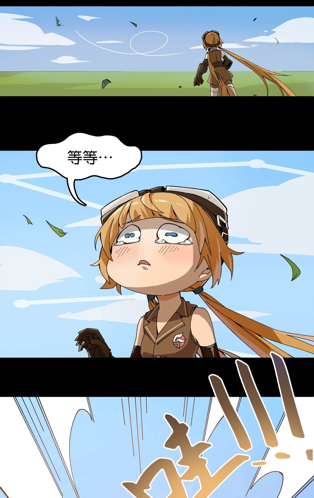 番外篇 神界&middot;迷雾之下的演出（下）-第13话