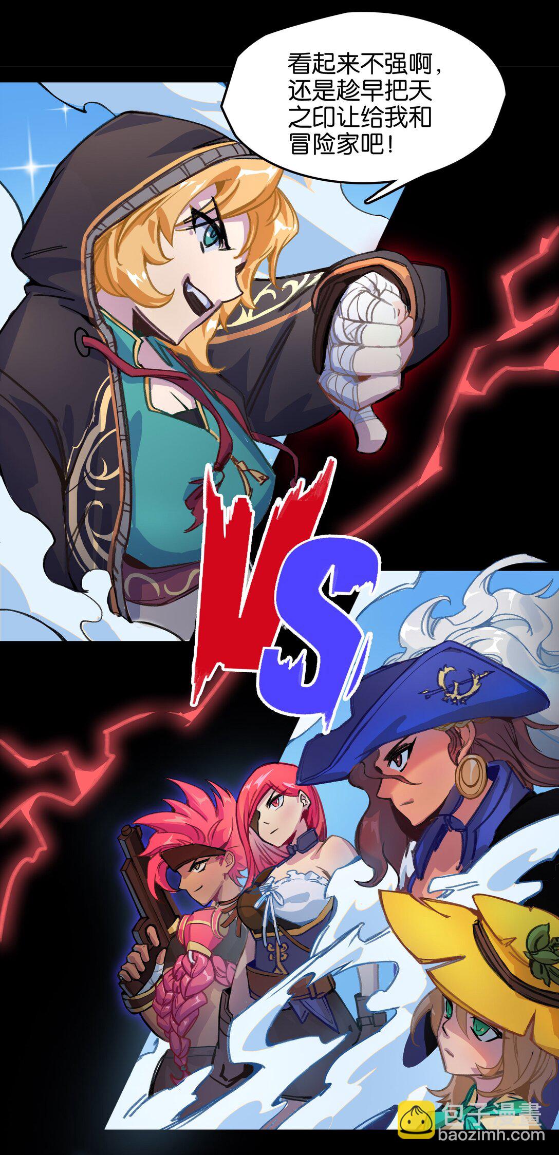 番外篇 神界&middot;迷雾之下的演出（下）-第13话