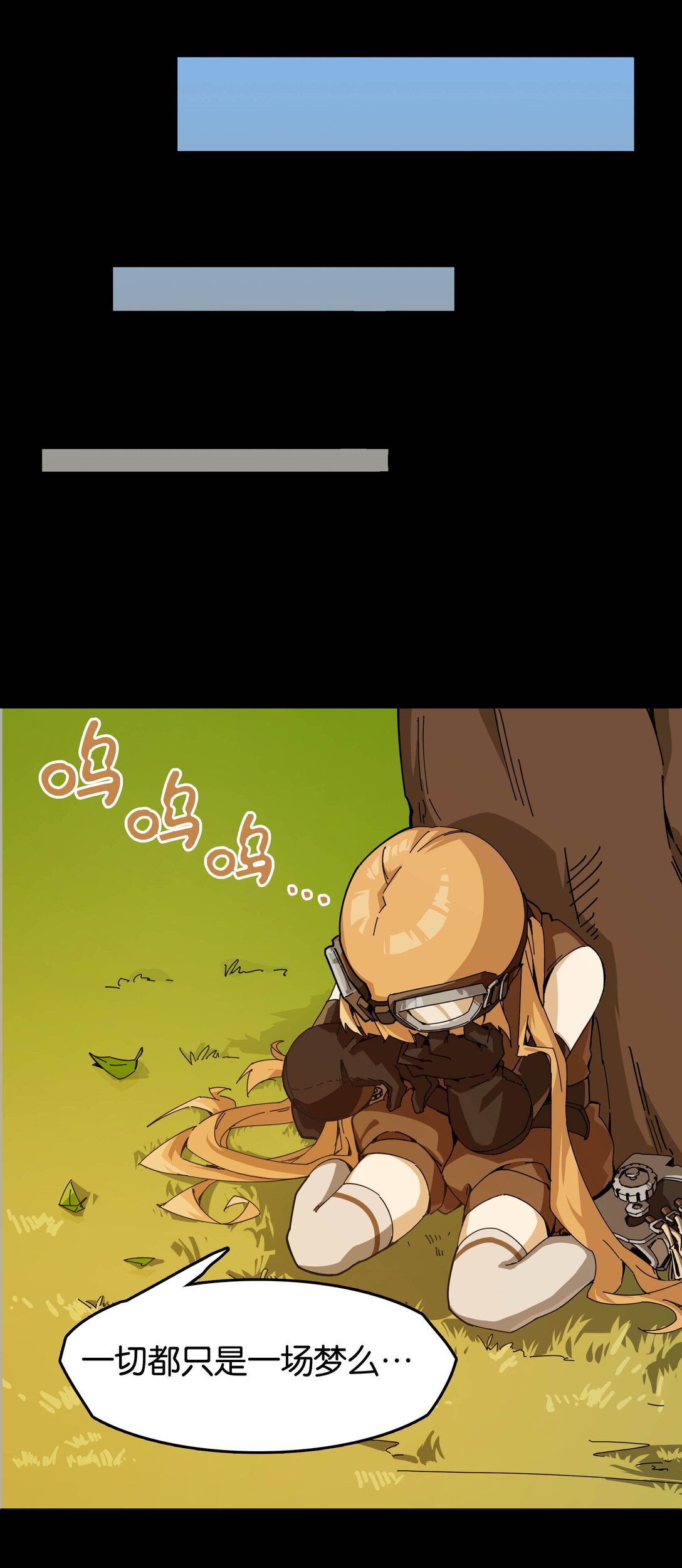 番外篇 神界&middot;迷雾之下的演出（下）-第13话