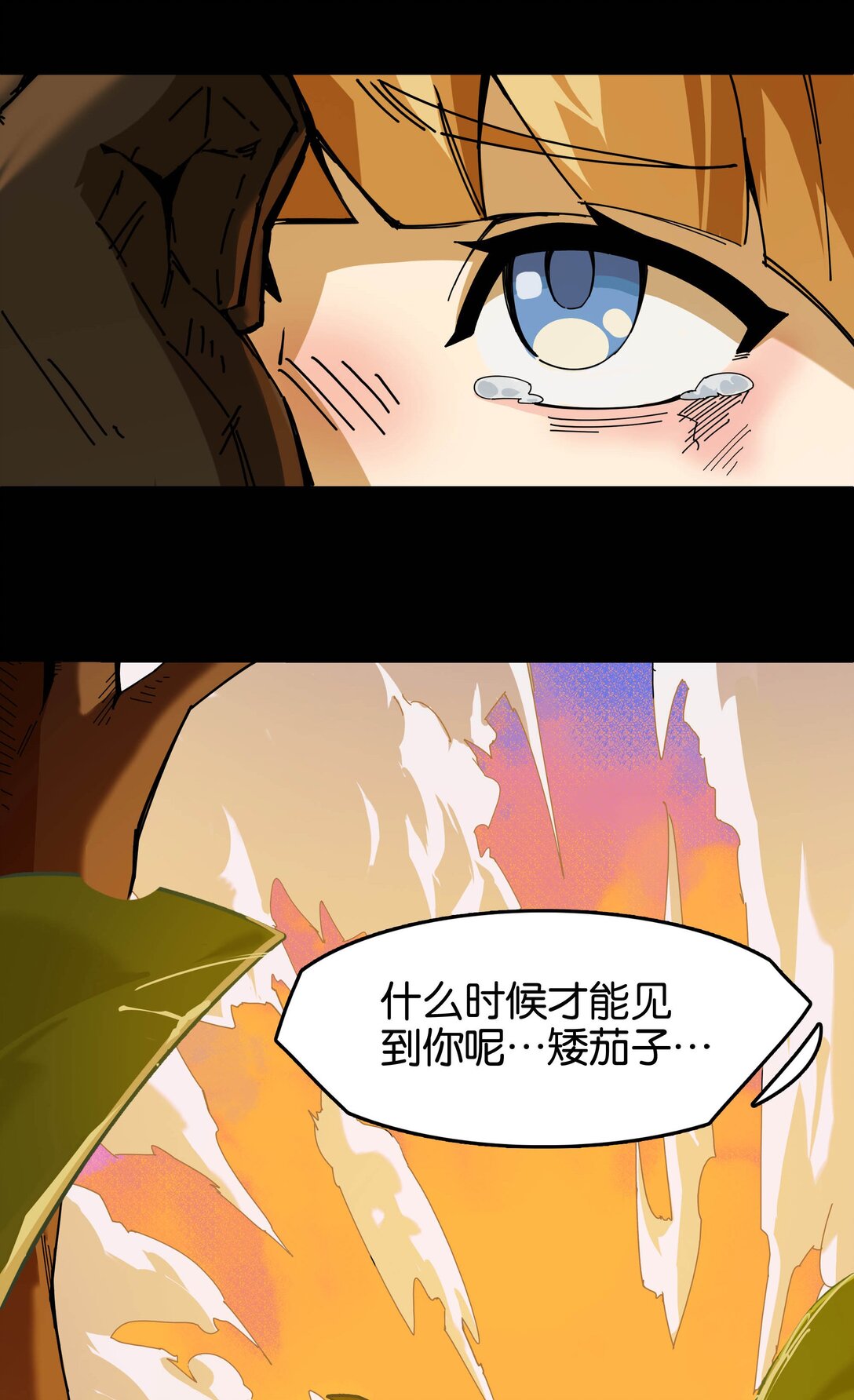 番外篇 神界&middot;迷雾之下的演出（下）-第13话