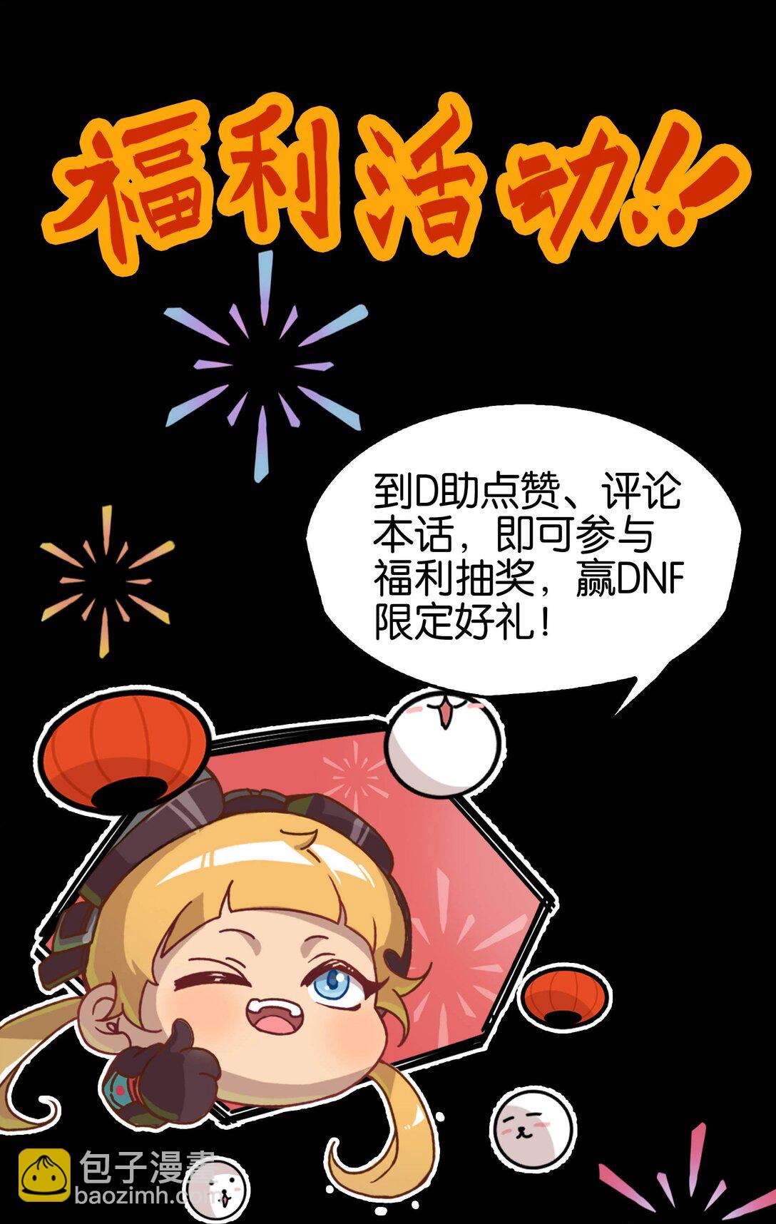 番外篇 神界&middot;迷雾之下的演出（下）-第13话