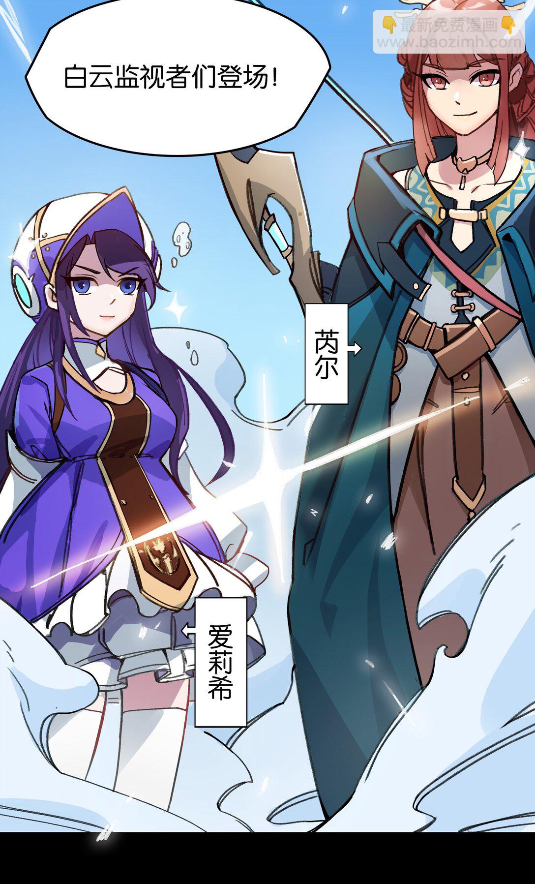 番外篇 神界&middot;迷雾之下的演出（下）-第13话