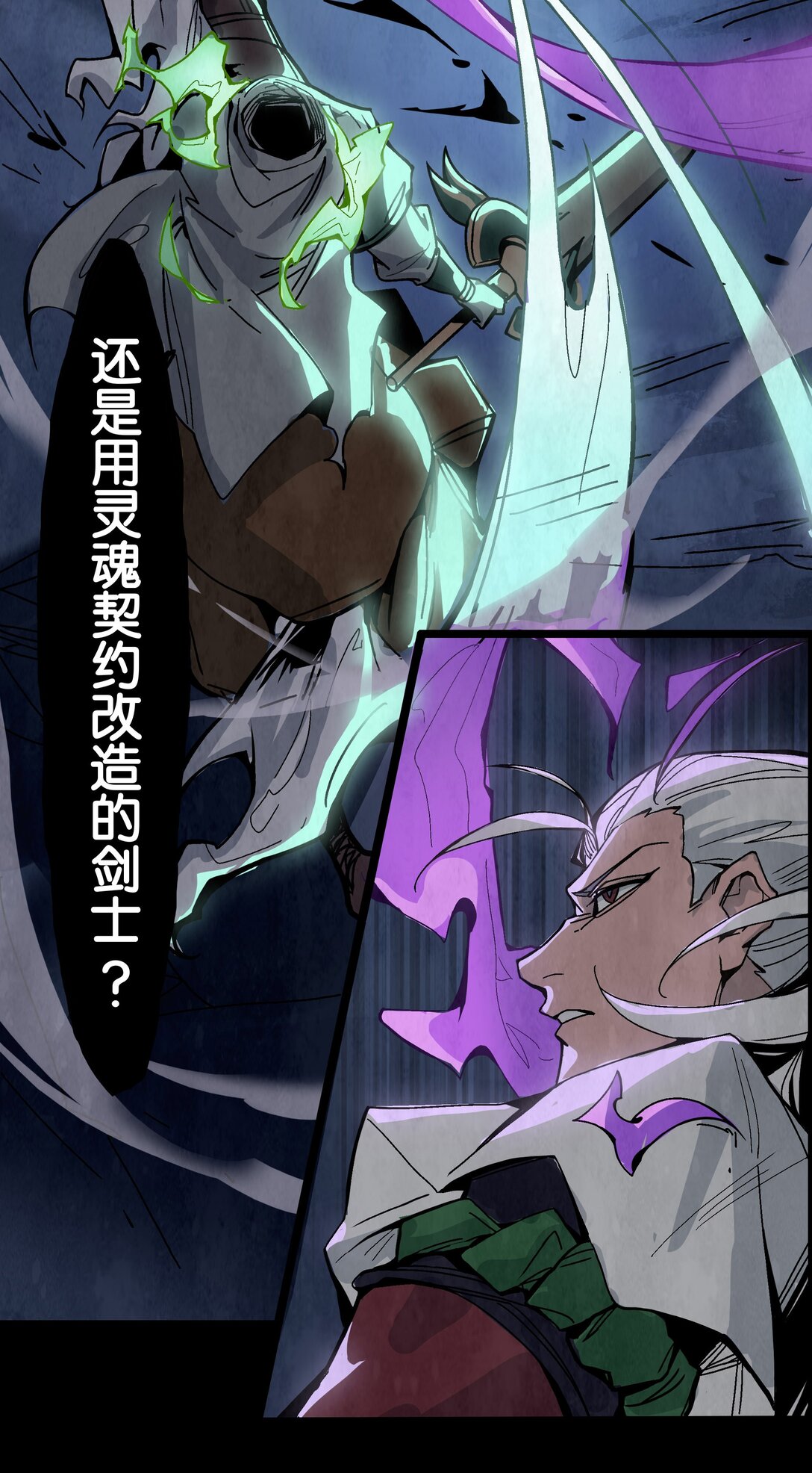 12 无头的骑士-第15话