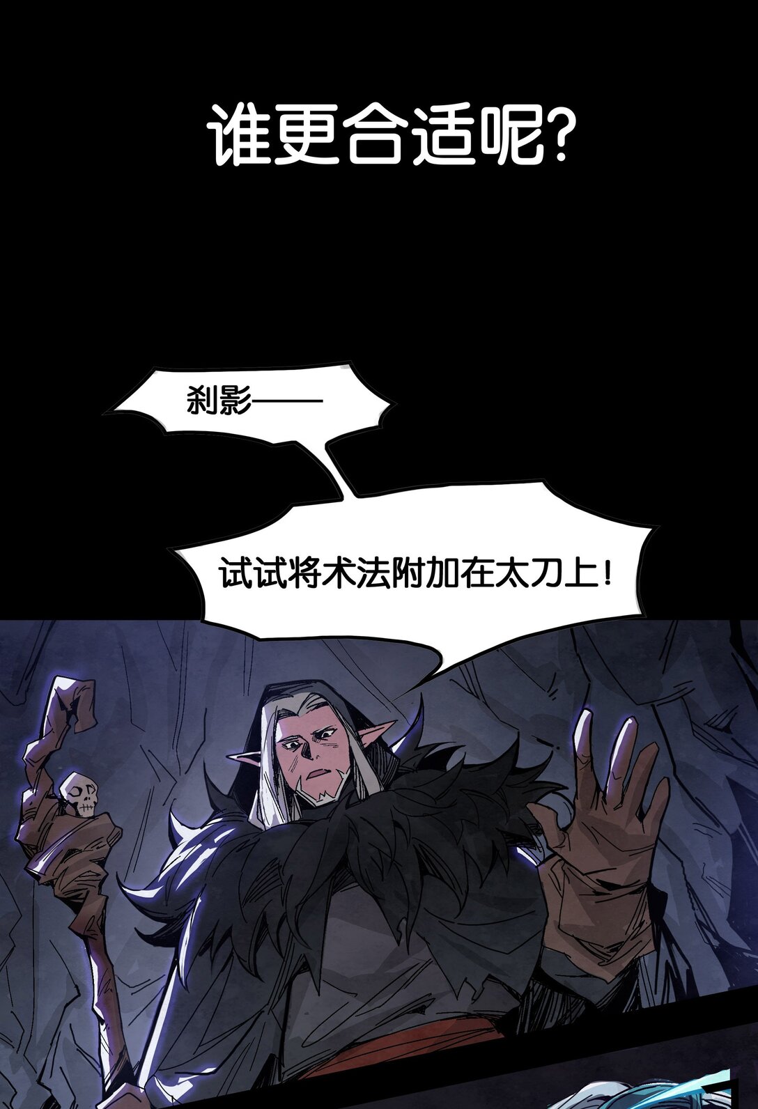 12 无头的骑士-第15话