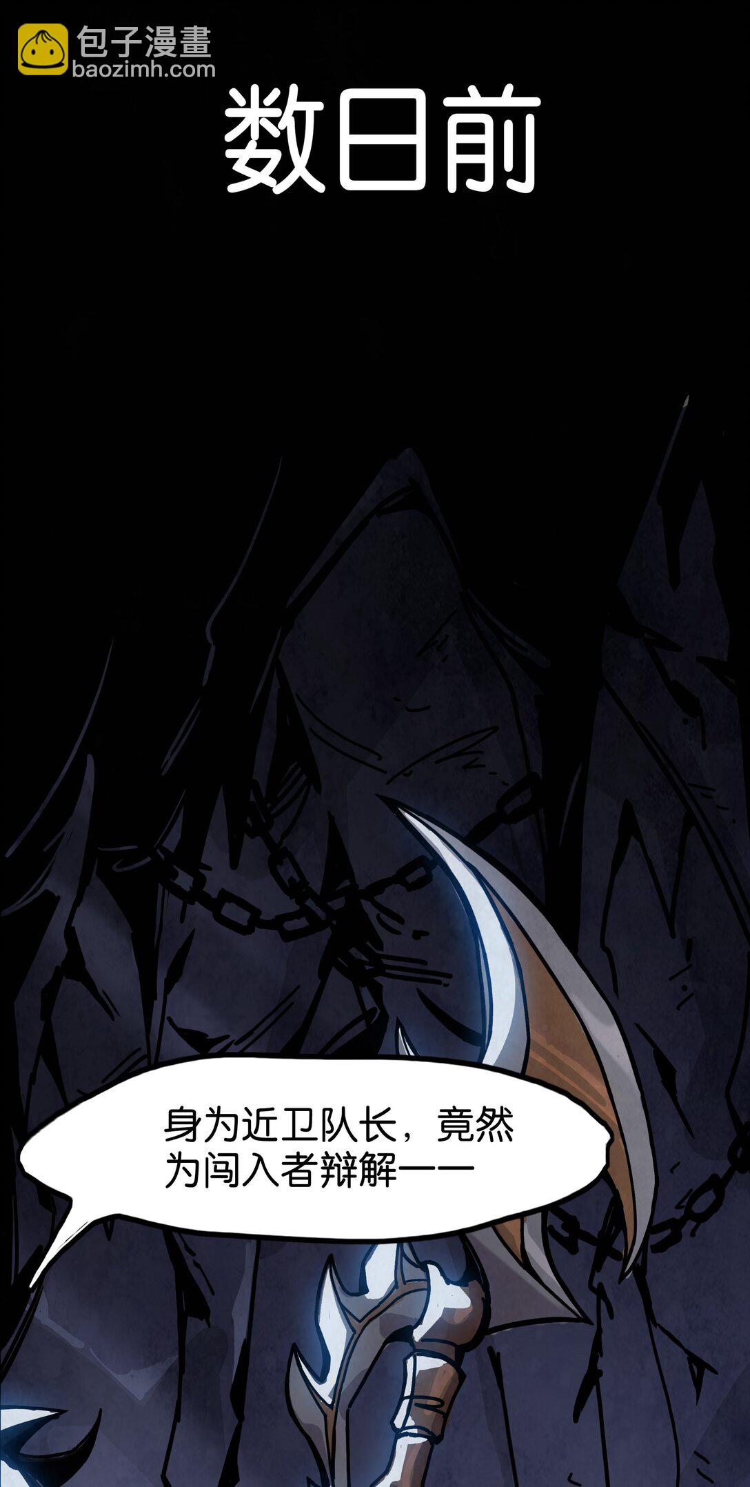 12 无头的骑士-第15话