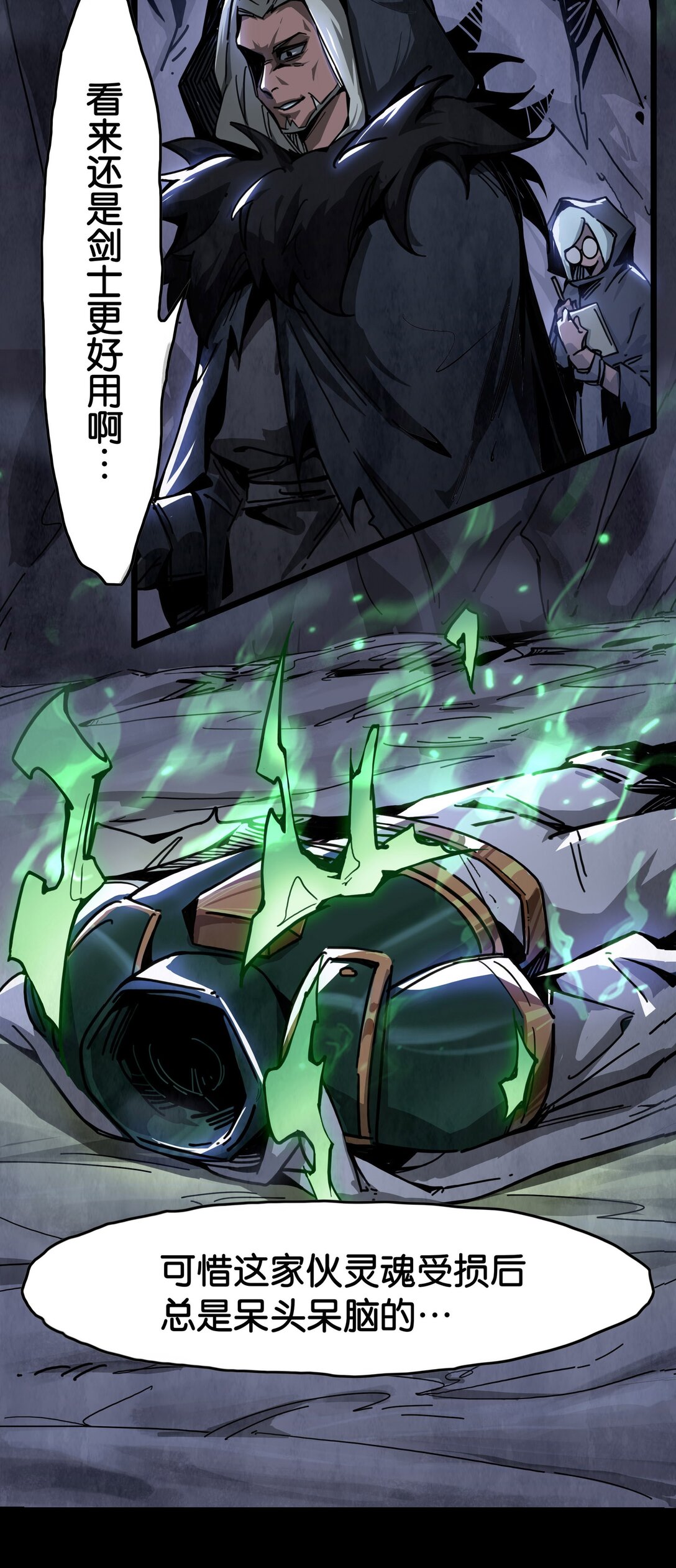 12 无头的骑士-第15话