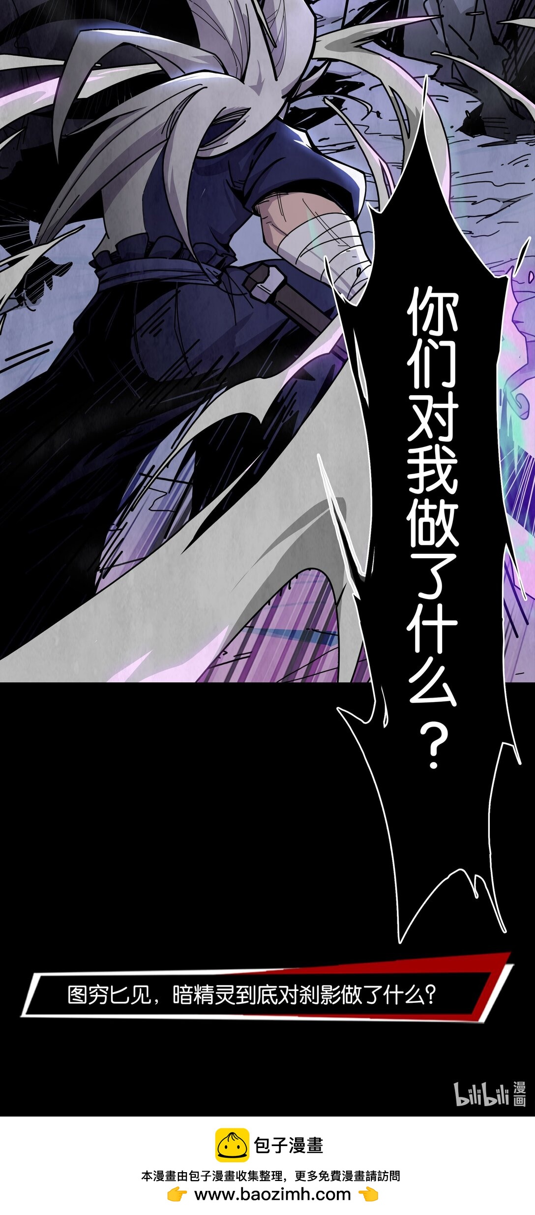 12 无头的骑士-第15话