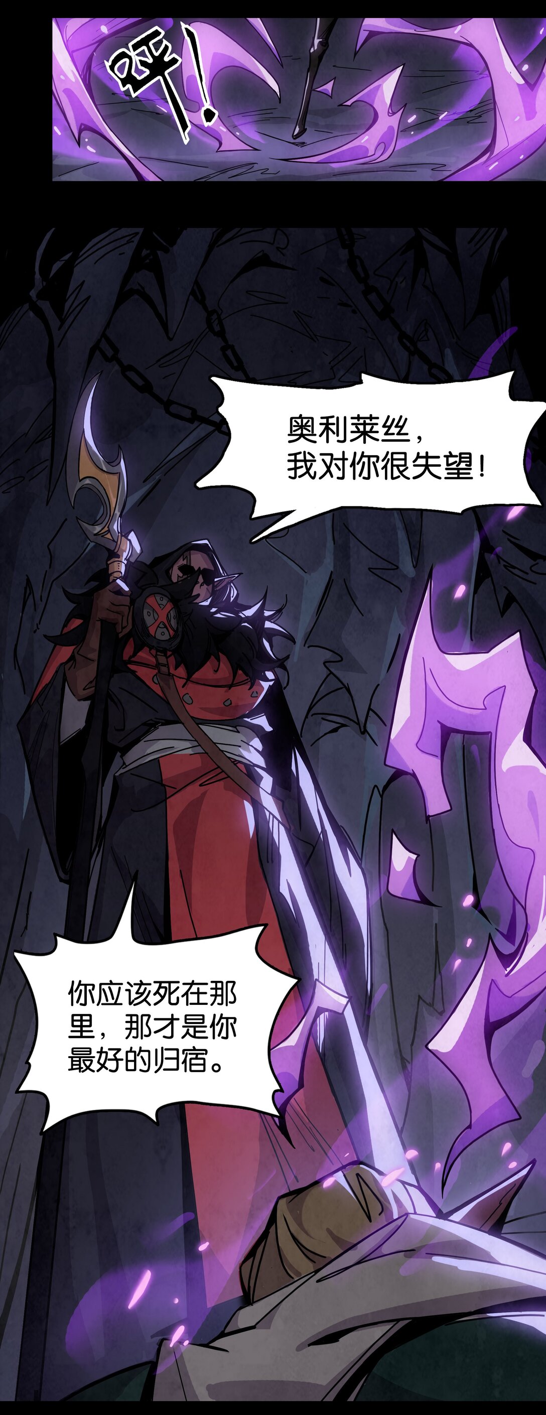 12 无头的骑士-第15话