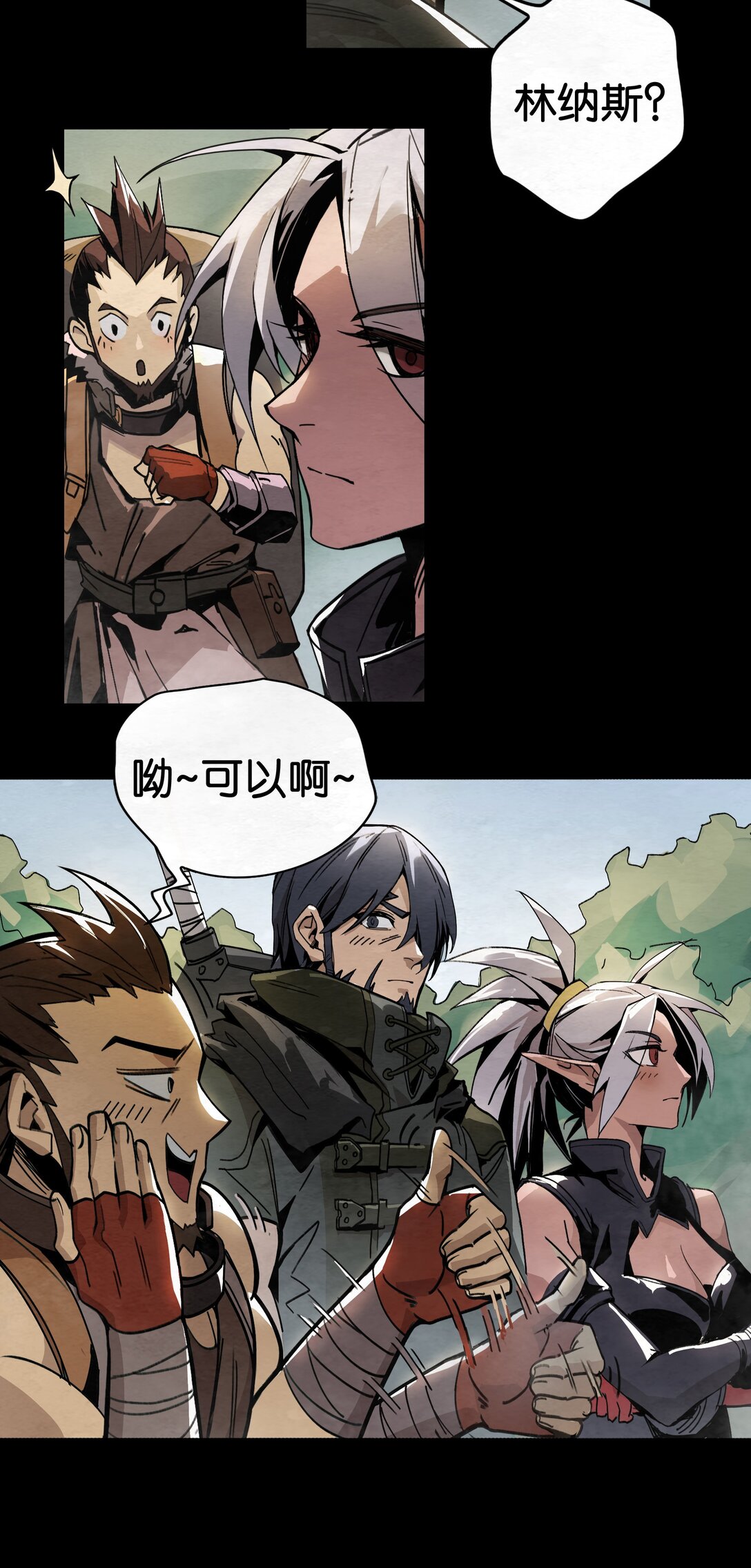 14 悲鸣洞穴的魔物-第17话