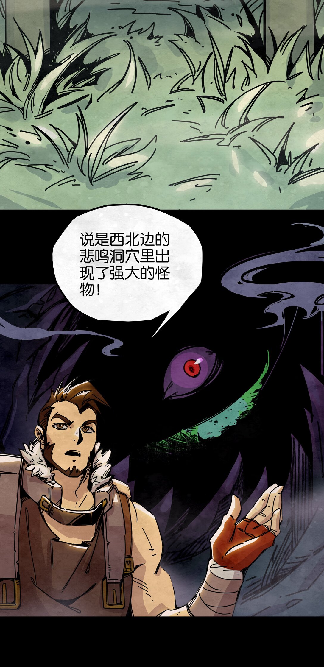 14 悲鸣洞穴的魔物-第17话