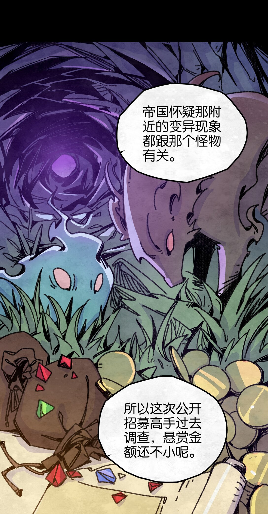 14 悲鸣洞穴的魔物-第17话