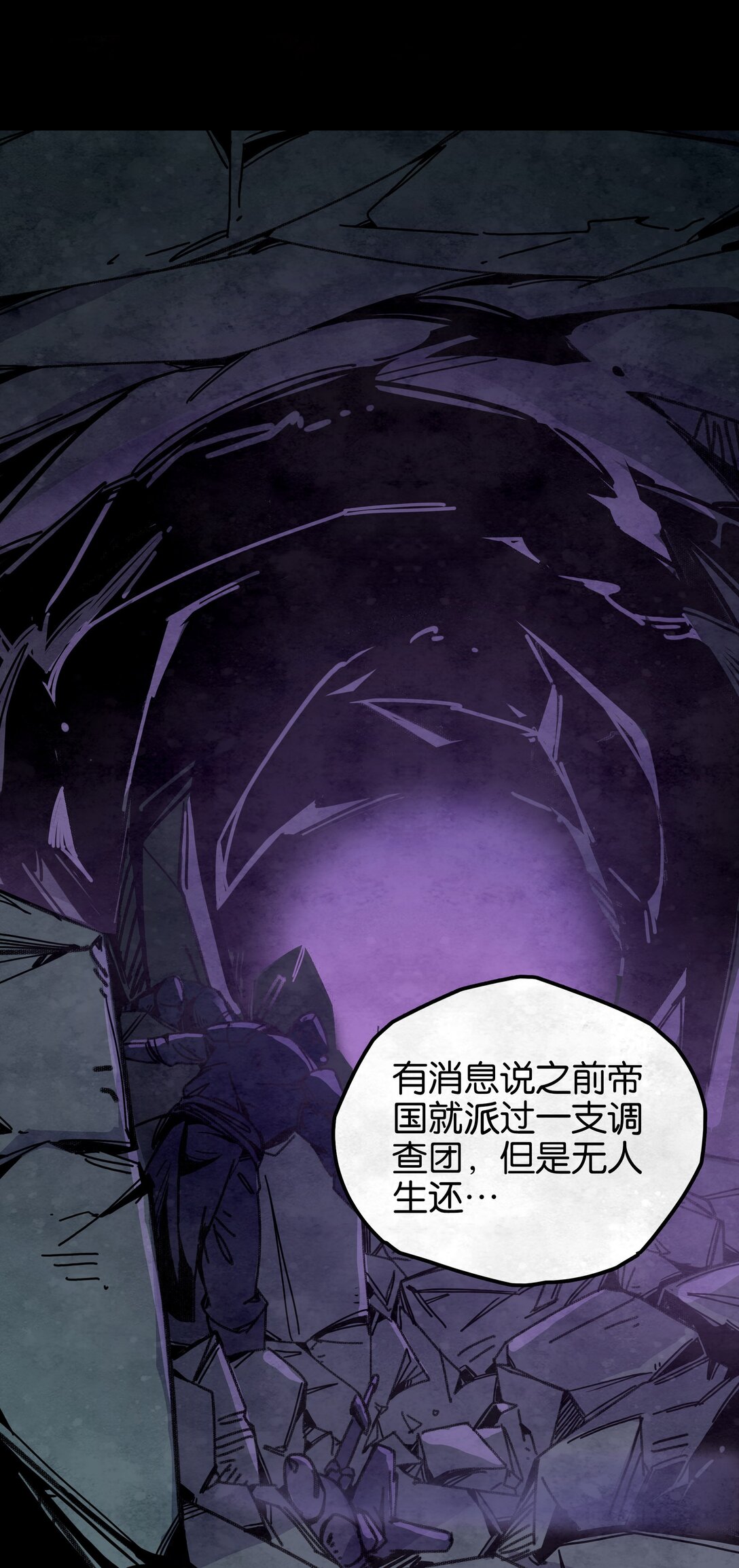 14 悲鸣洞穴的魔物-第17话