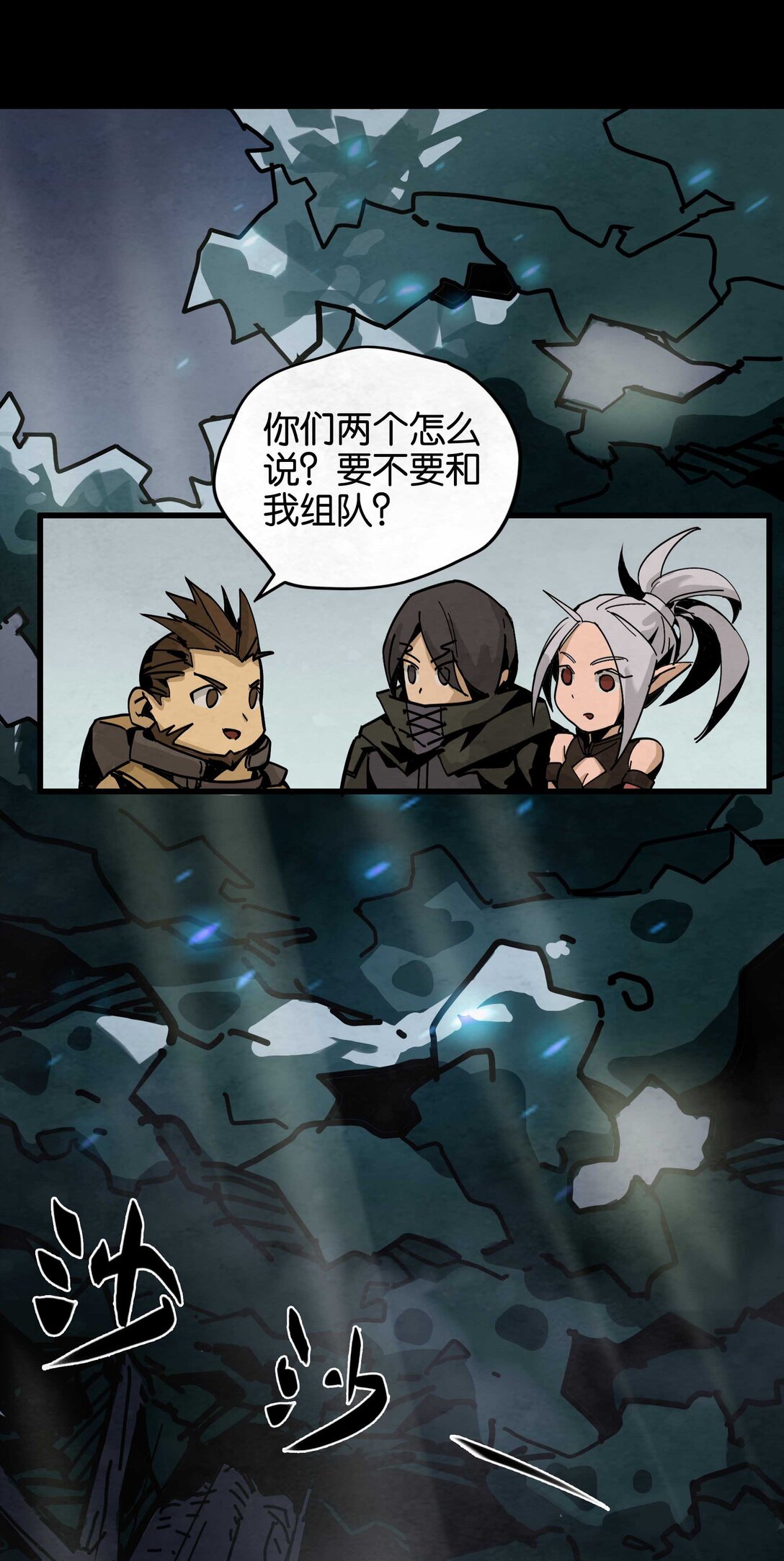 14 悲鸣洞穴的魔物-第17话