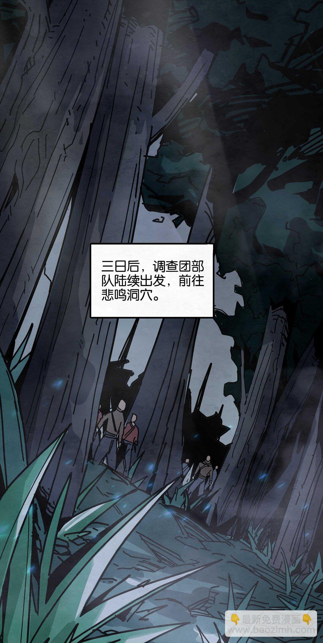 14 悲鸣洞穴的魔物-第17话