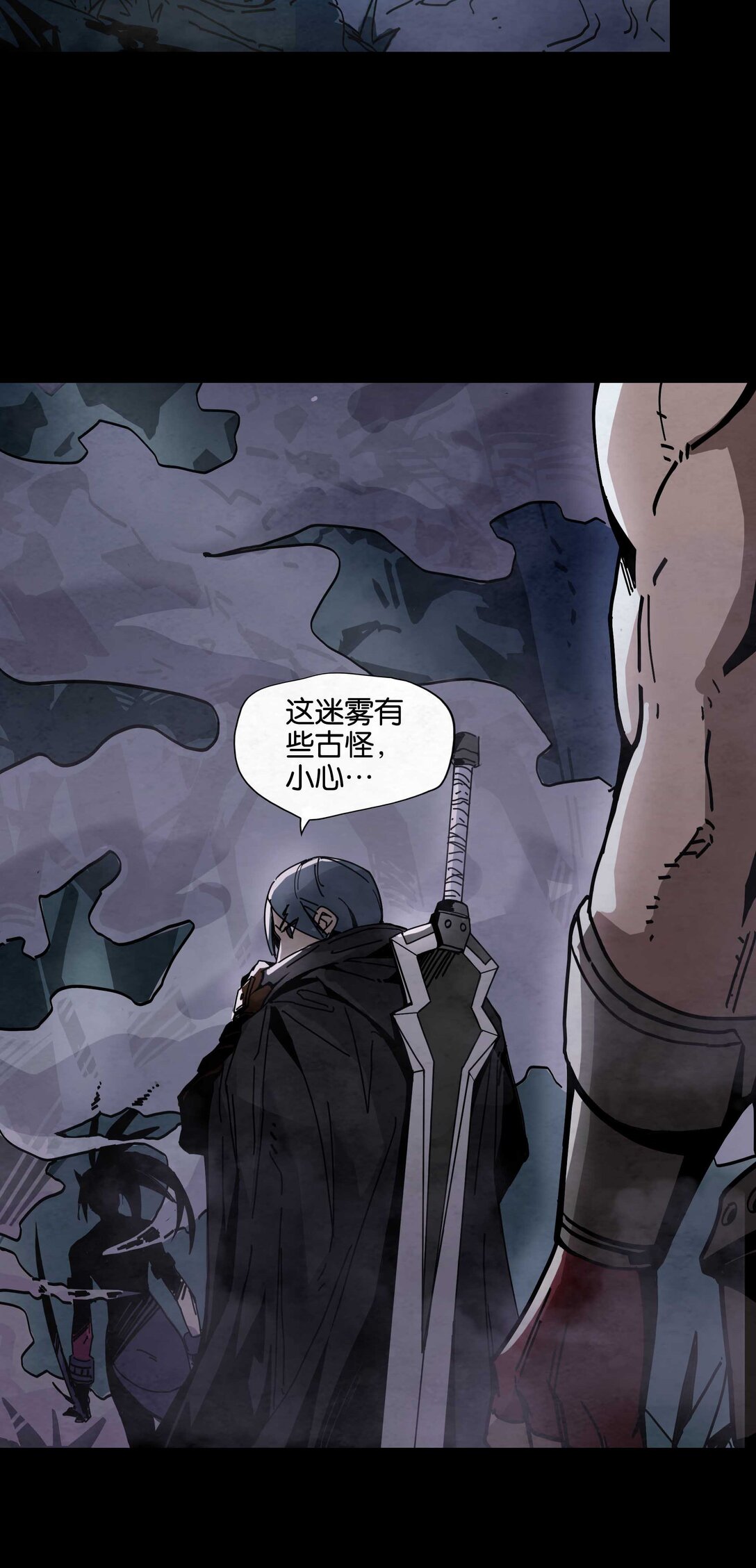 14 悲鸣洞穴的魔物-第17话