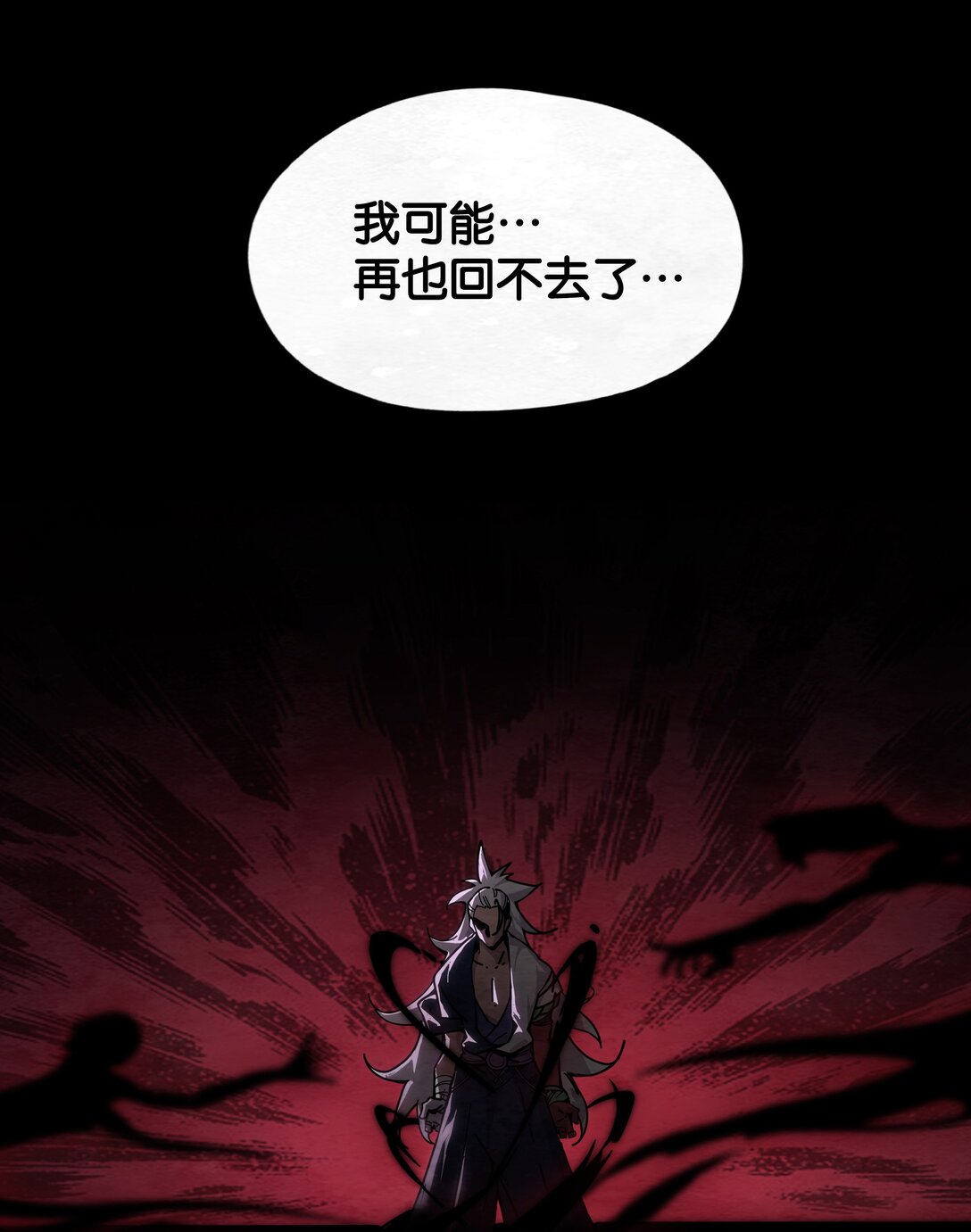 14 悲鸣洞穴的魔物-第17话