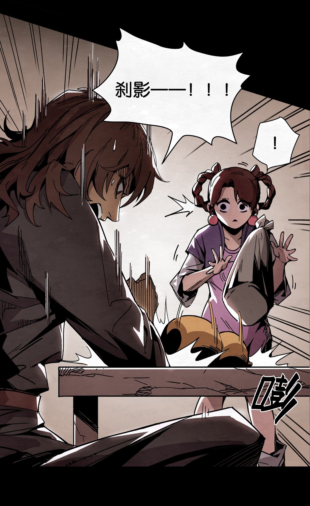 14 悲鸣洞穴的魔物-第17话