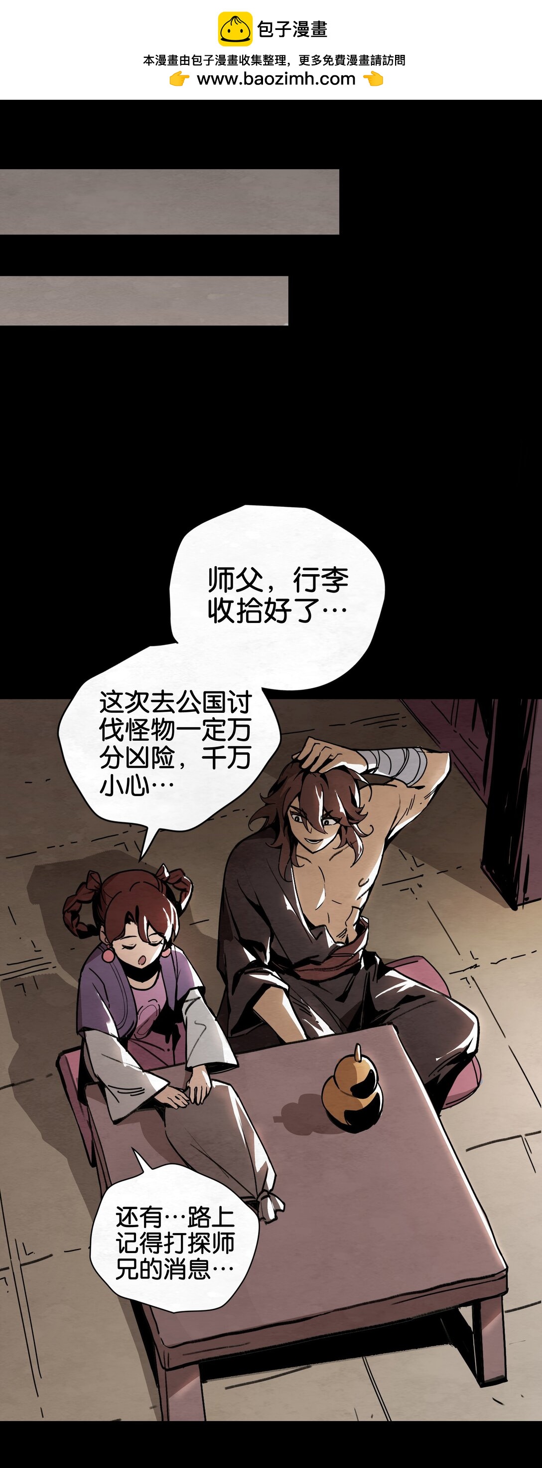 14 悲鸣洞穴的魔物-第17话